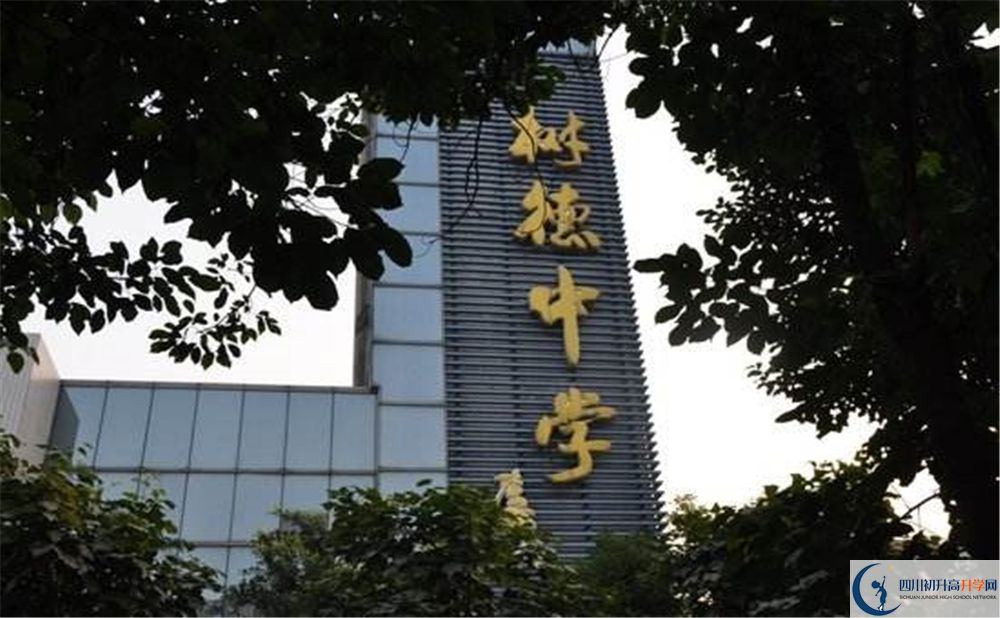 成都樹德中學光華校區(qū)和成都實驗外國語學校誰好？