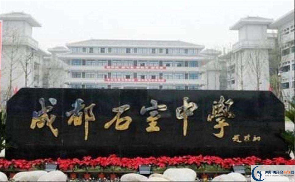 成都石室中學平行班中考重點率是多少？