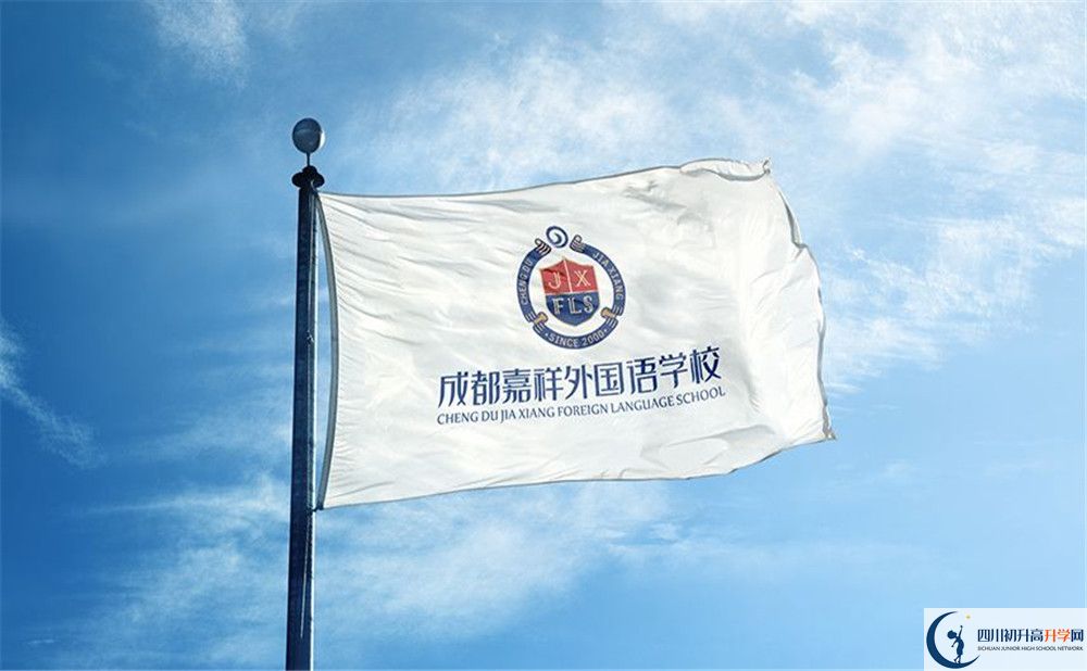 成都嘉祥外國語學(xué)校平行班中考重點率高嗎？