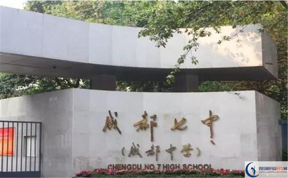 成都七中2020屆高三數(shù)學(xué)測試題在哪看？