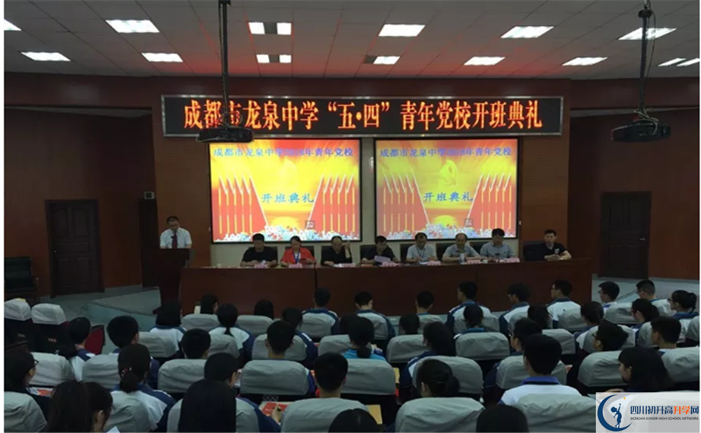成都市龍泉中學(xué)平行班中考重點率是多少？