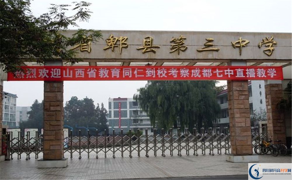 郫縣三中2020屆高三數(shù)學(xué)測(cè)試題在哪看？