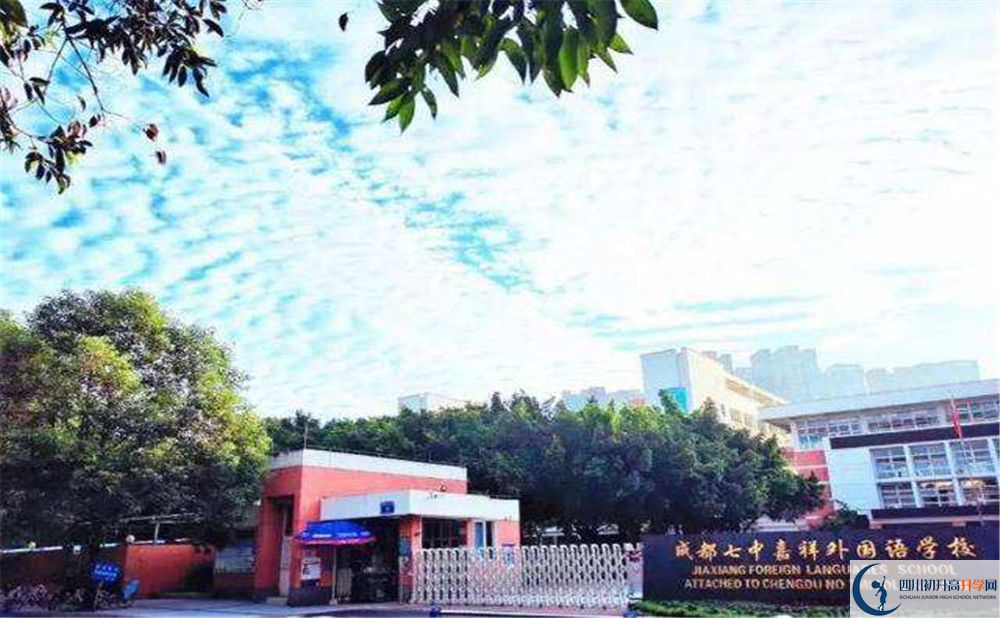2020年成都七中嘉祥外國語學校軍訓時間安排在哪看？