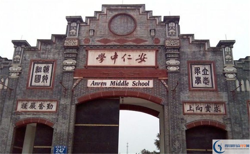 安仁中學(xué)2020屆高三數(shù)學(xué)測(cè)試題在哪看？
