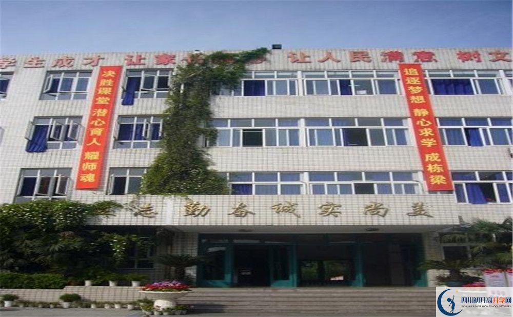 2020年四川師范大學(xué)附屬中學(xué)軍訓(xùn)時(shí)間安排在哪看？