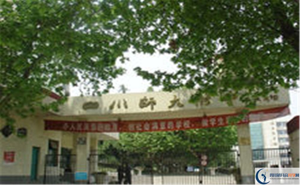 四川師范大學附屬中學補課嗎？