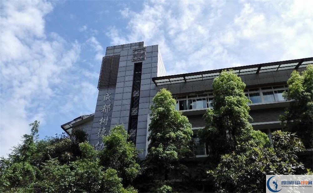 2020成都樹(shù)德協(xié)進(jìn)中學(xué)三診試題答案在哪看？