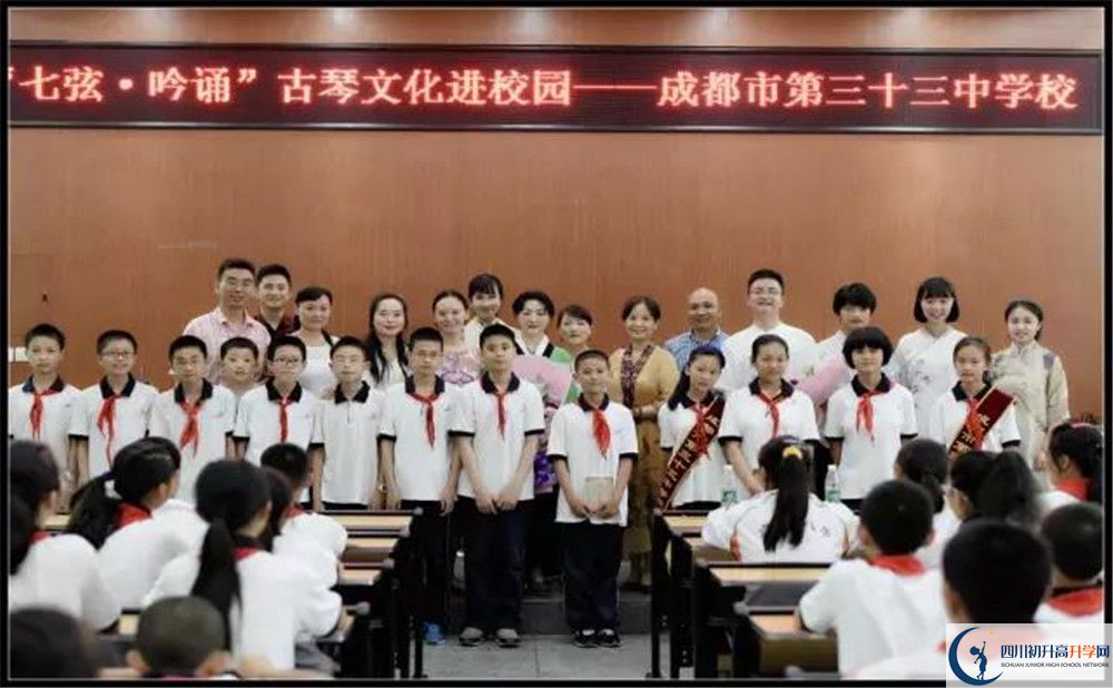 成都市第三十三中學在校學生總人數是多少？