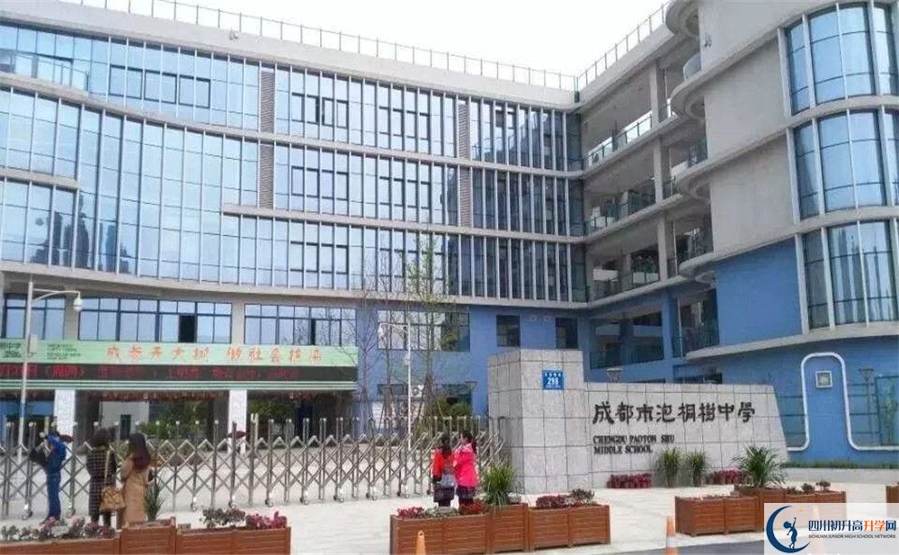 2020年成都市泡桐樹中學(xué)軍訓(xùn)時(shí)間安排在哪看？
