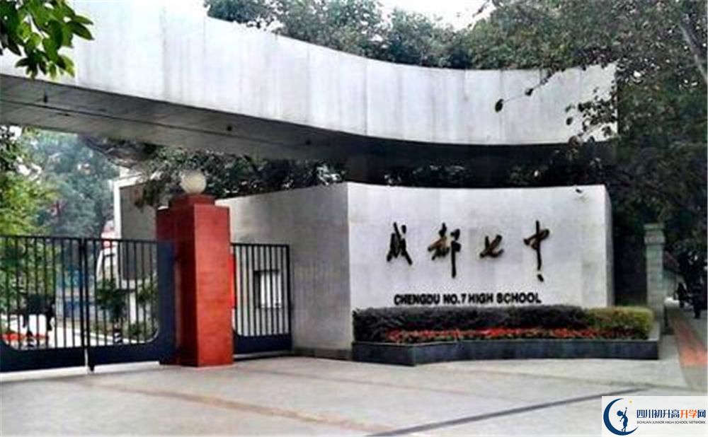 2020年成都七中軍訓(xùn)時間安排是怎樣？