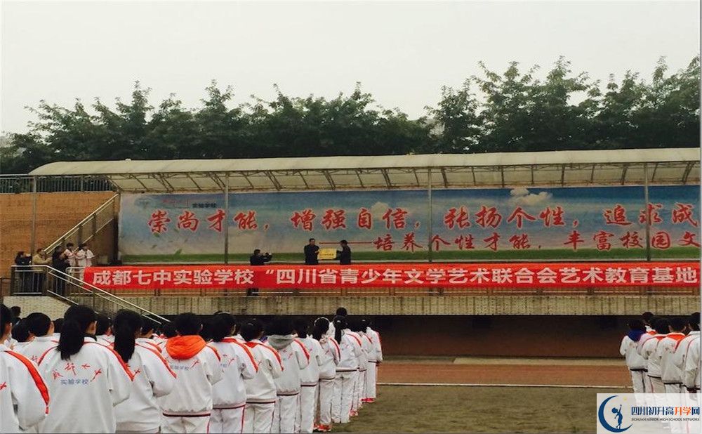 2020成都七中實驗學校三診試題答案在哪看？