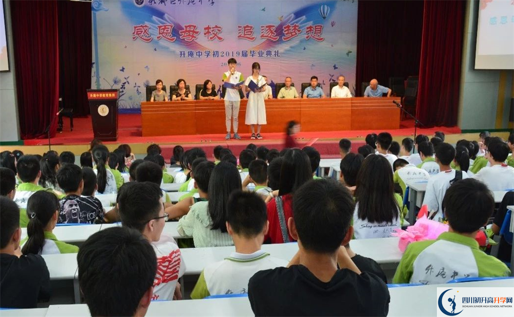 升庵中學(xué)在校學(xué)生總?cè)藬?shù)是多少？