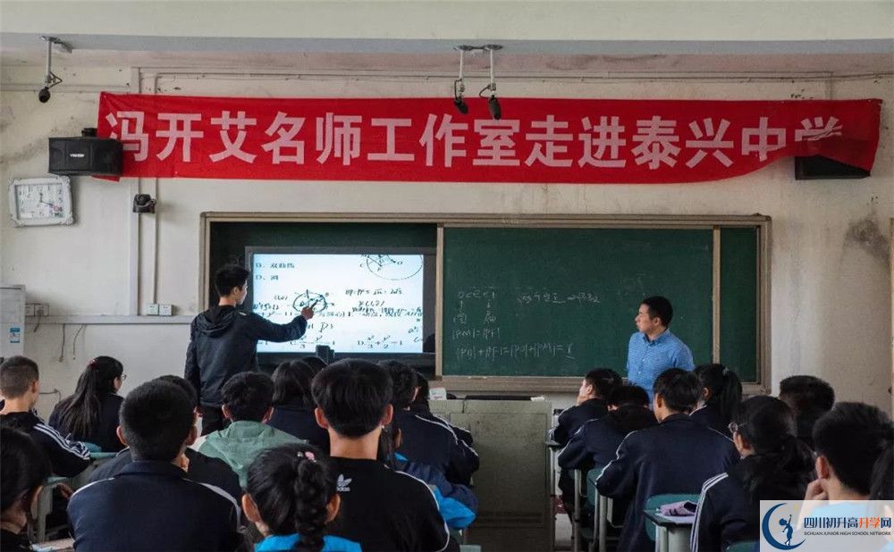 新都泰興中學(xué)在校學(xué)生總?cè)藬?shù)是多少？