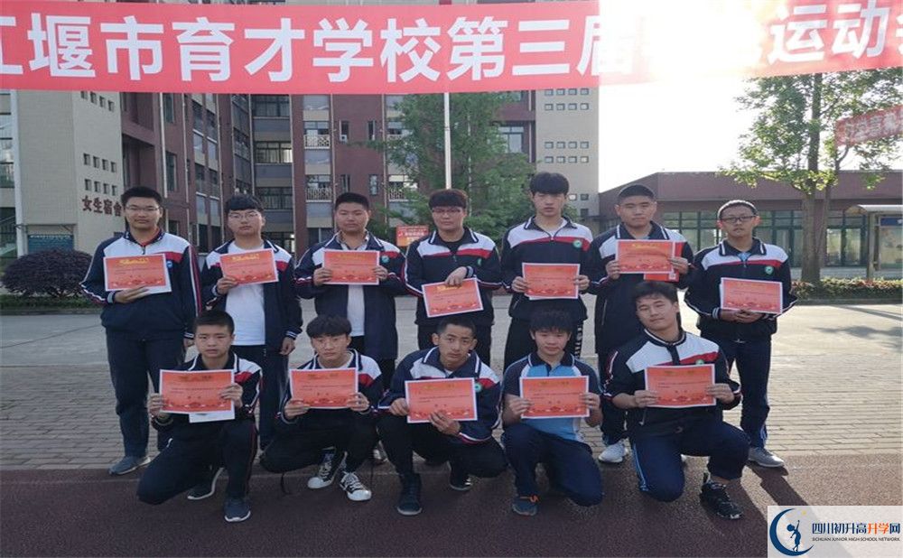 都江堰育才學(xué)校走讀生作息時(shí)間是怎樣的？