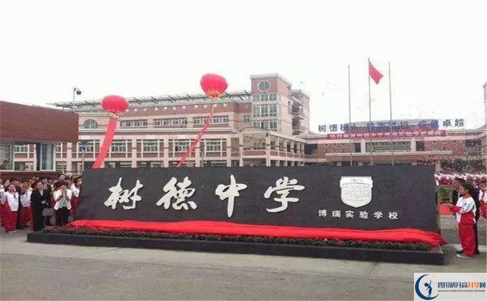 2020年樹德博瑞實驗學(xué)校軍訓(xùn)時間安排在哪看？