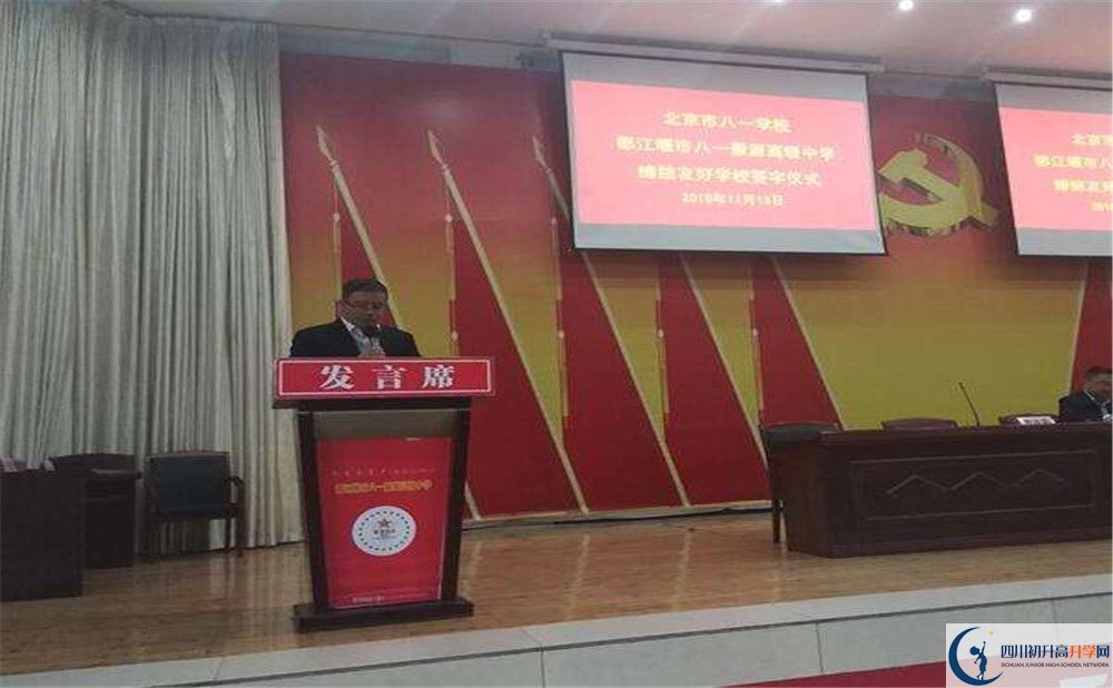 2020年八一聚源高級(jí)中學(xué)軍訓(xùn)時(shí)間安排在哪看？