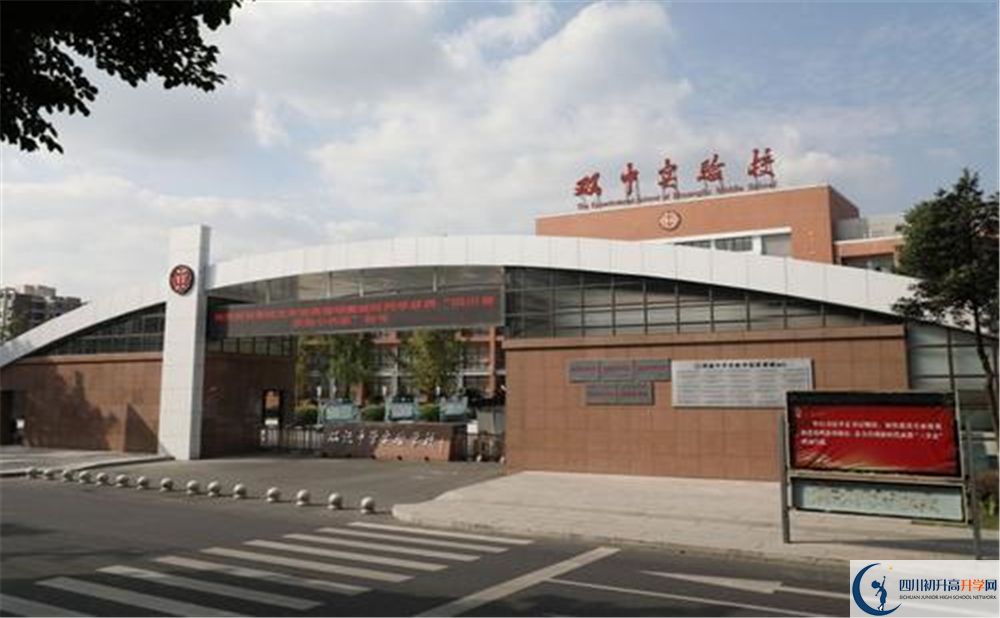 2020雙流中學實驗學校三診試題答案在哪看？