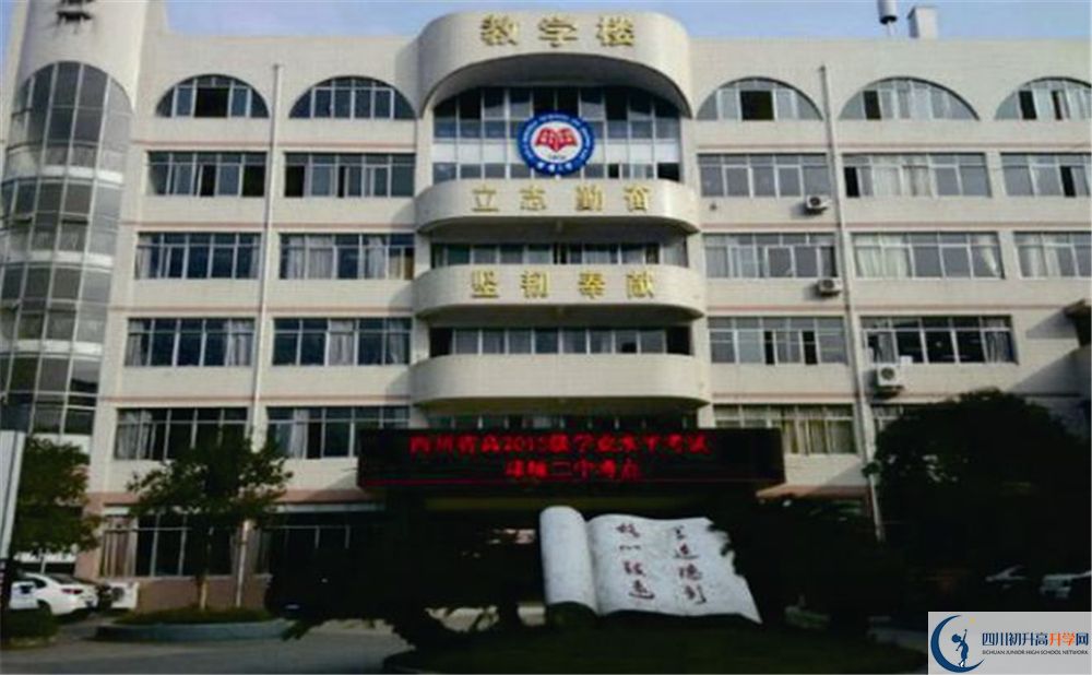 邛崍二中在校學(xué)生總?cè)藬?shù)是多少？