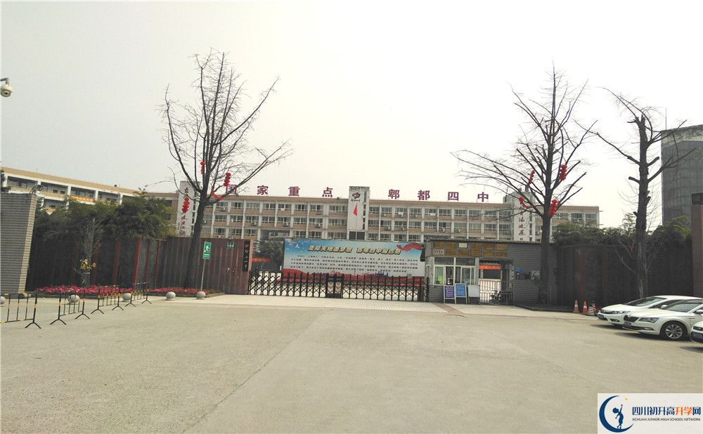 郫縣四中走讀生作息時間是怎樣的？