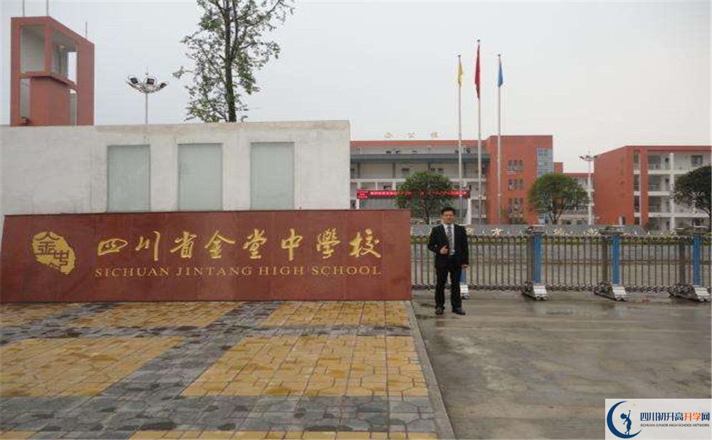 金堂中學(xué)在校學(xué)生總?cè)藬?shù)是多少？