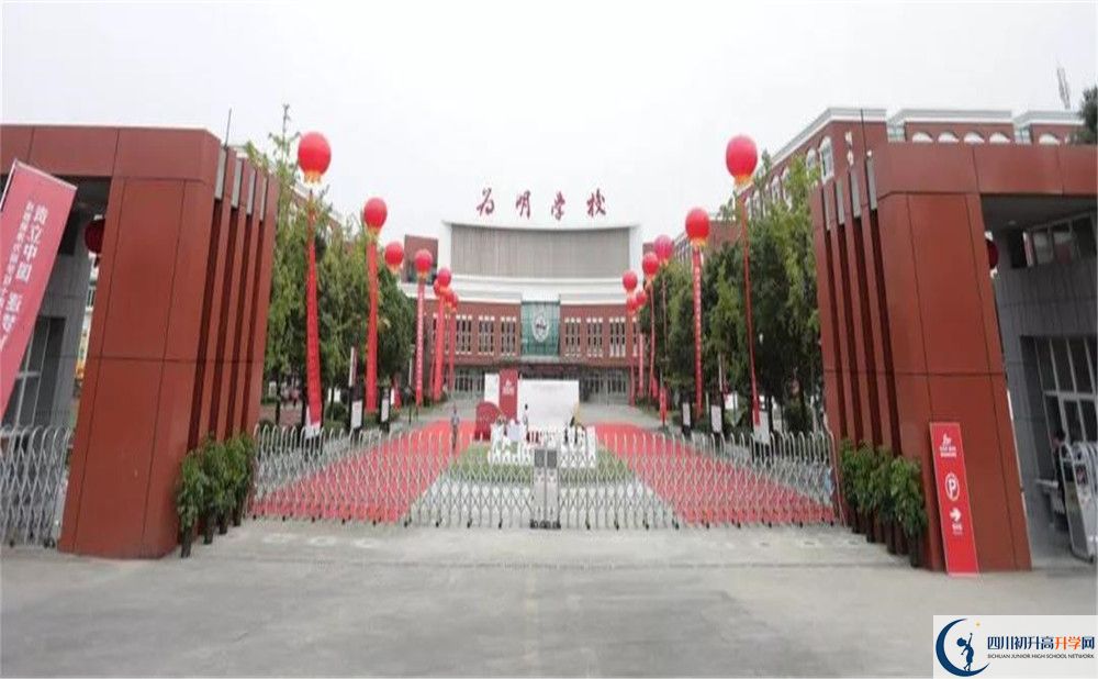 成都新津為明學(xué)校在校學(xué)生總?cè)藬?shù)是多少？