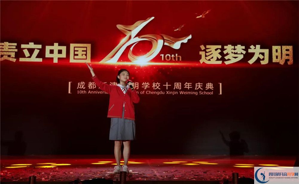 2020年成都新津為明學校軍訓時間安排在哪看？