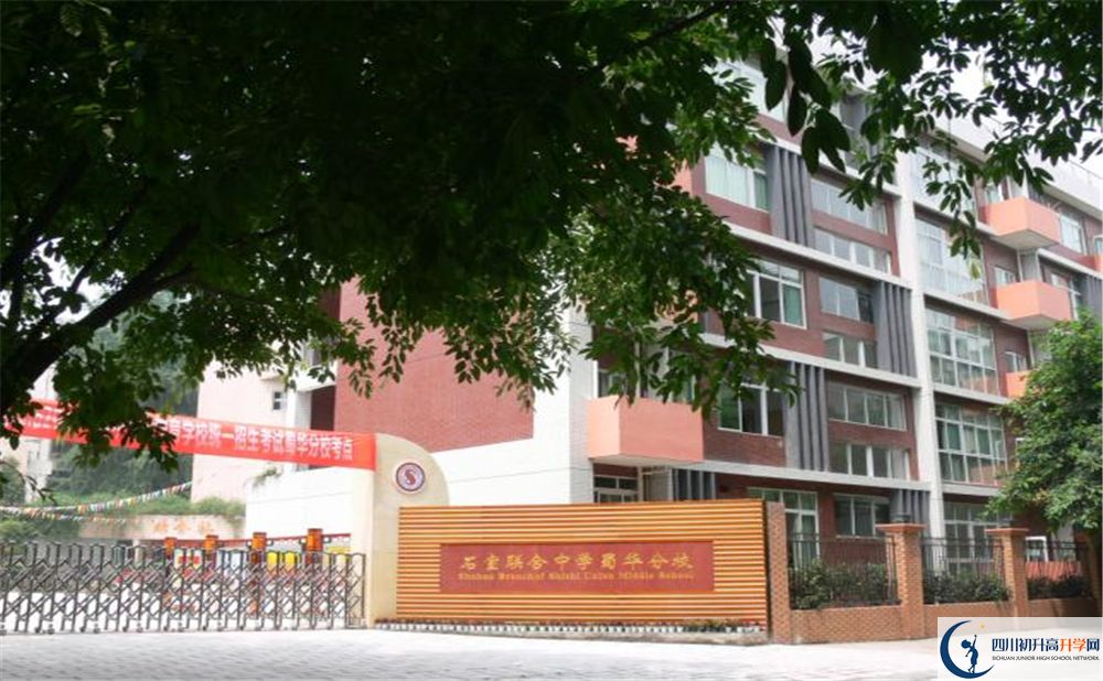 石室聯(lián)合中學(xué)蜀華分校軍訓(xùn)多久？