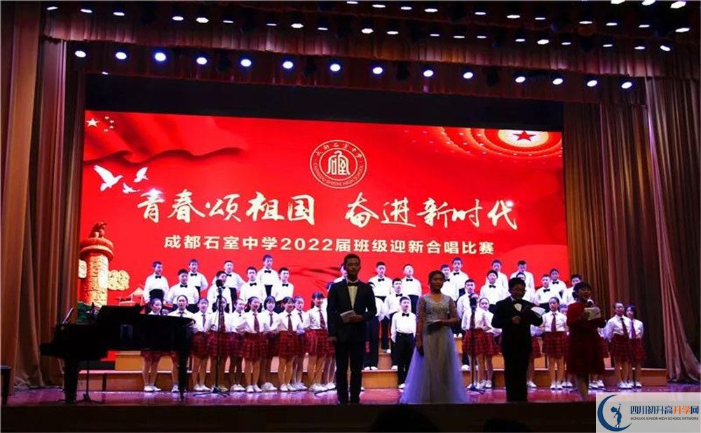 成都石室中學高一作息時間是多久？