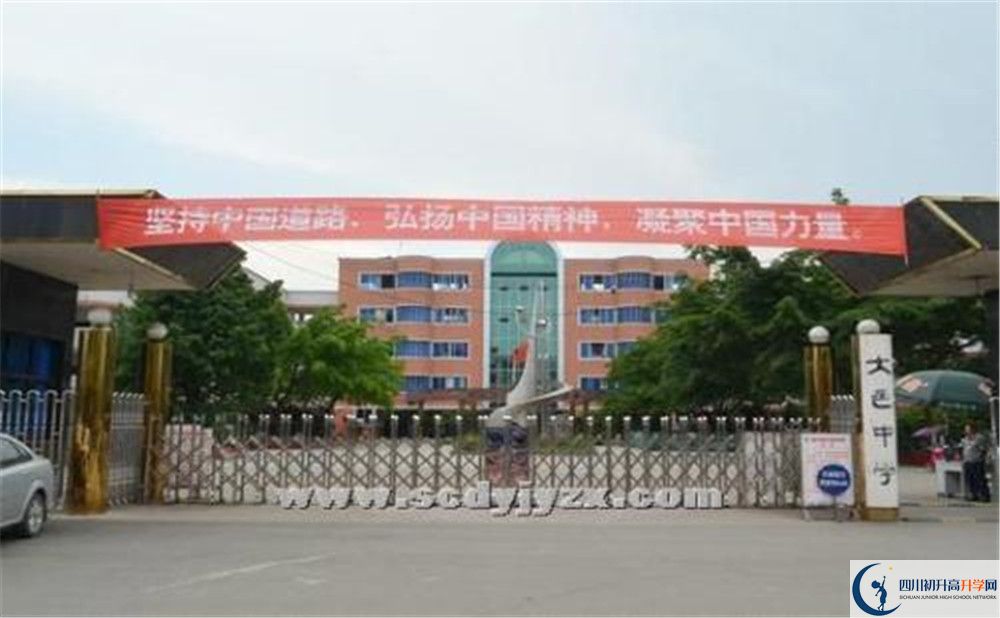大邑中學補課嗎？