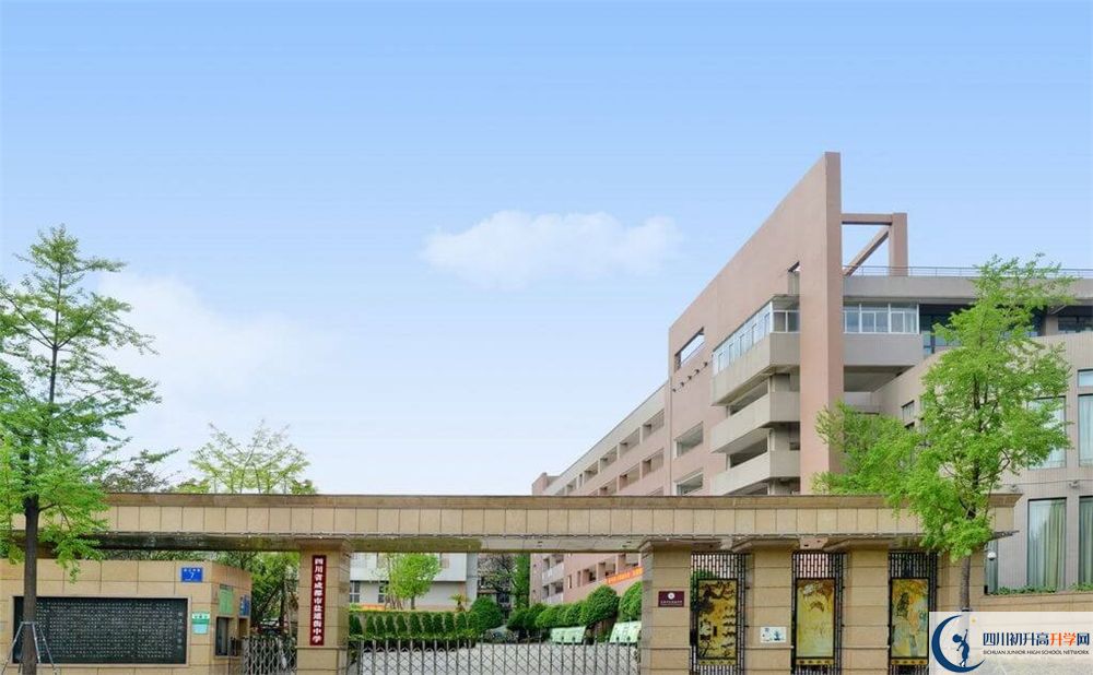 2020成都市鹽道街中學(xué)二診數(shù)學(xué)試題答案在哪看？