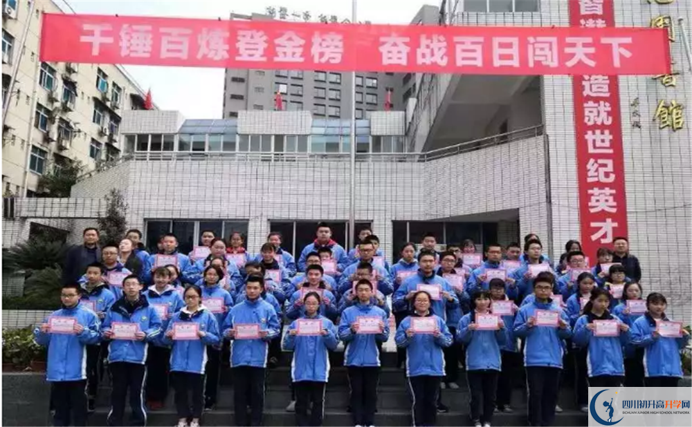 成都列五中學軍訓多久？