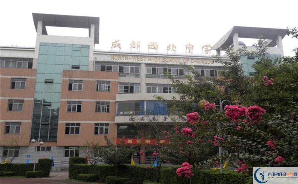 2020成都市西北中學二診數(shù)學試題答案在哪看？