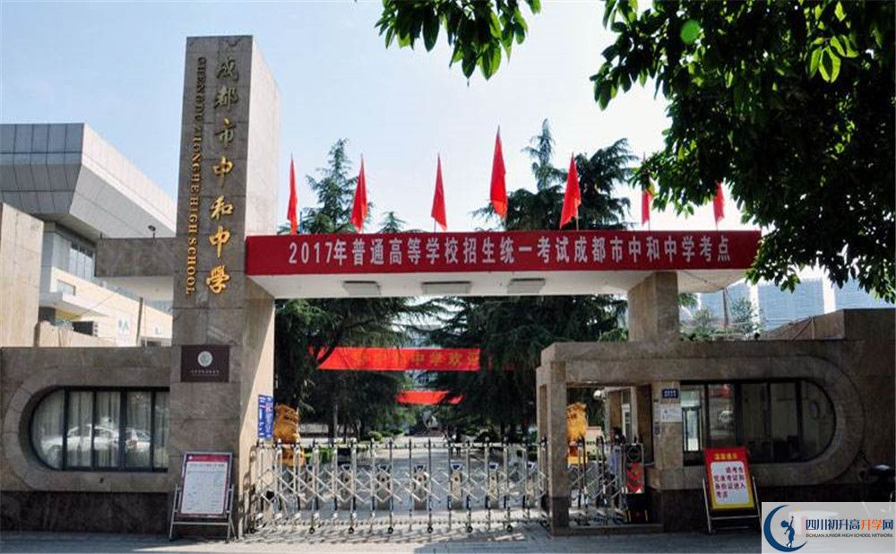 中和中學(xué)2020年中考錄取分數(shù)是多少？