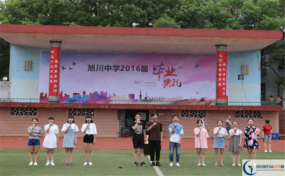 旭川中學2020年中考錄取分數(shù)是多少？
