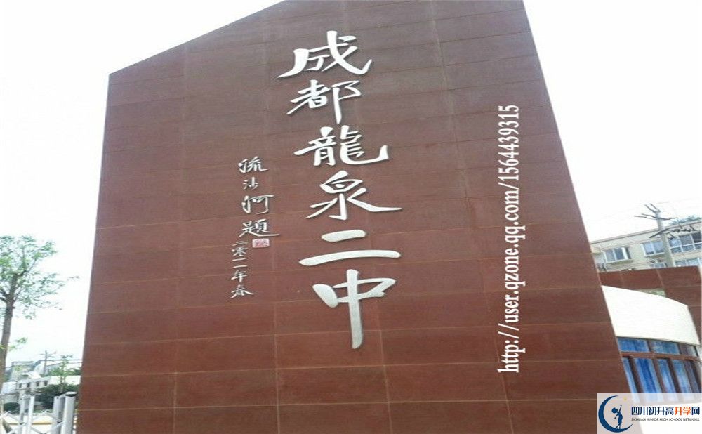 關(guān)于龍泉二中2020年招生計(jì)劃（含統(tǒng)招、調(diào)招、指標(biāo)到校生）