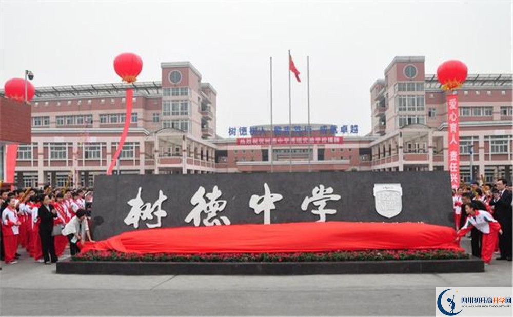 關(guān)于樹德博瑞實驗學(xué)校2020年招生計劃（含統(tǒng)招、調(diào)招）
