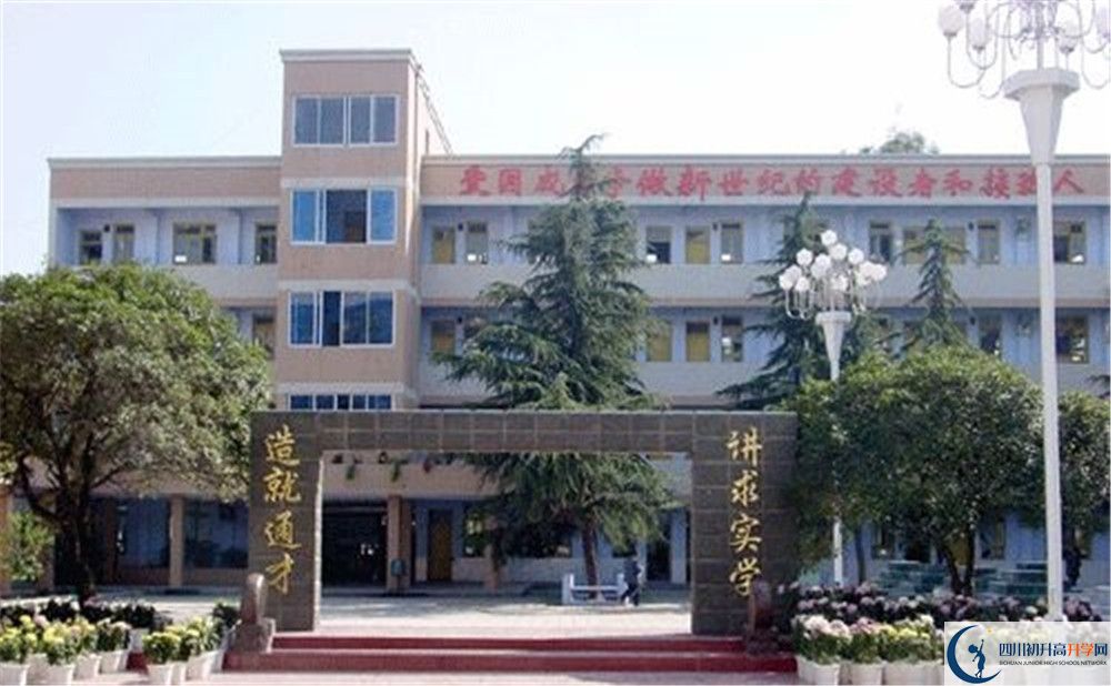 關于新都二中2020年招生計劃（含統(tǒng)招、調(diào)招、指標到校生）