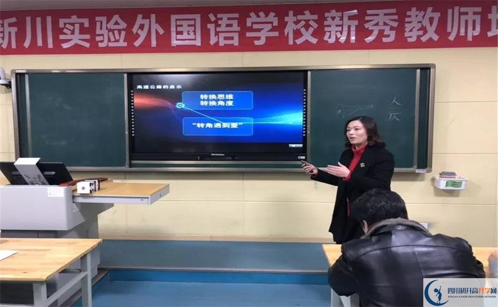 成都新川外國語中學(xué)有限公司軍訓(xùn)多久？