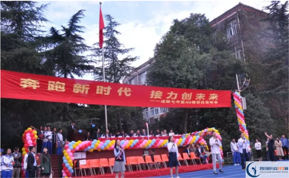 成都七中高新校區(qū)2020年班級設置