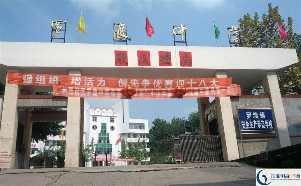 羅渡中學(xué)2020中考錄取分?jǐn)?shù)線是多少？