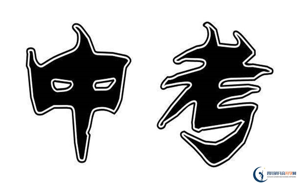 四川省廣安中學(xué)2020年收費標(biāo)準(zhǔn)