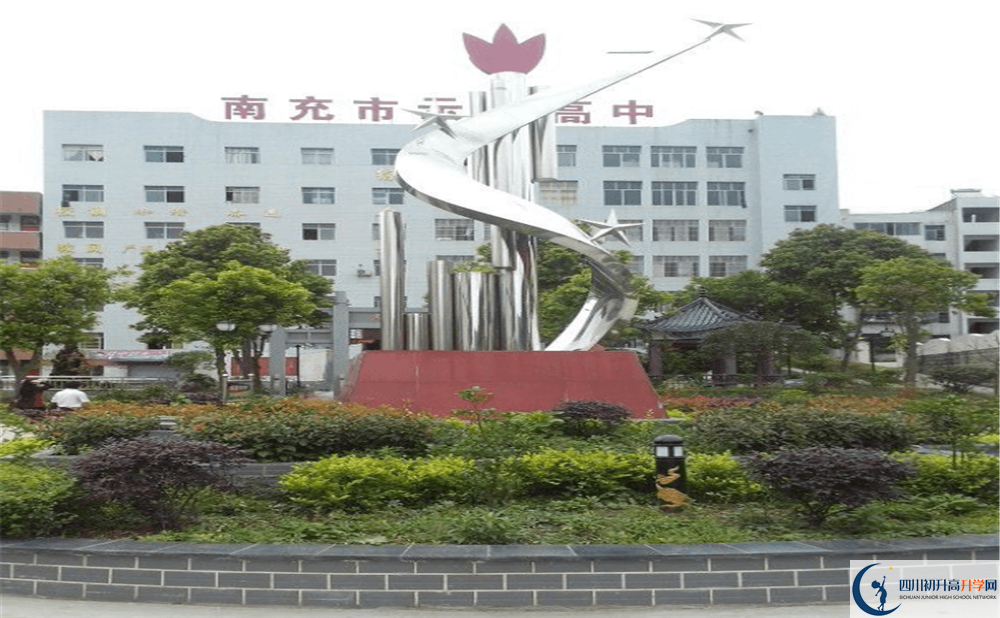 營山雙河中學(xué)2020年收費標(biāo)準(zhǔn)