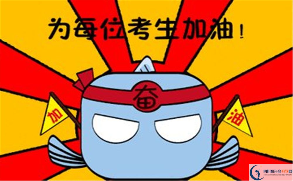 2020年巴中中考分數(shù)線是多少？