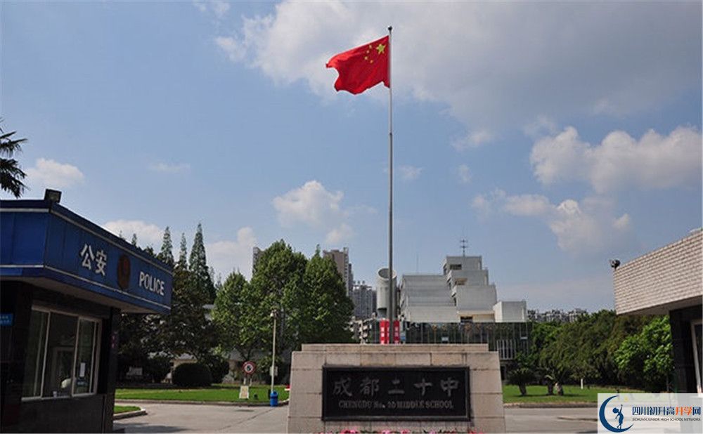 成都二十中2020年開學(xué)時間安排是怎樣的？