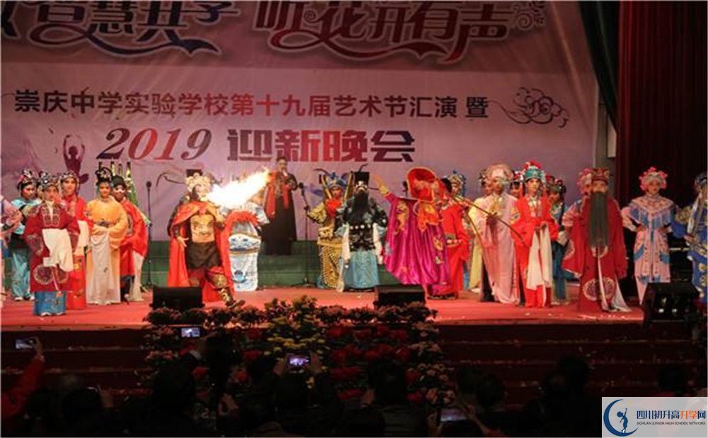 崇慶中學2020年開學時間安排是怎樣的？