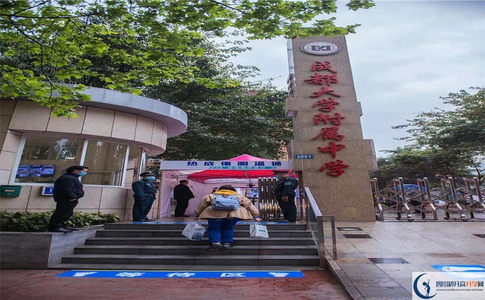 2020年成都大學(xué)附屬中學(xué)自主招生考試時(shí)間是否有調(diào)整？