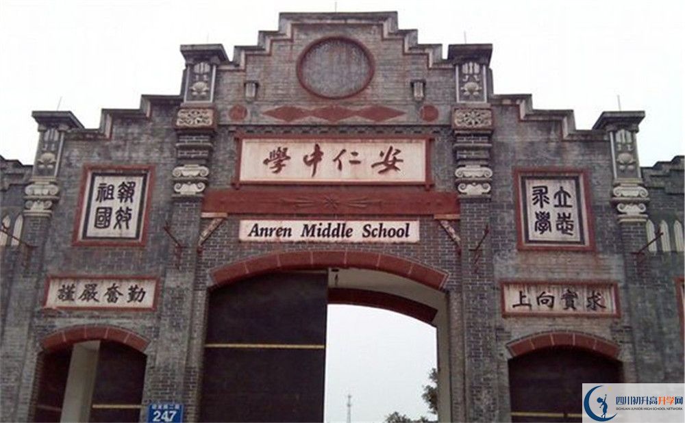 安仁中學(xué)今年的學(xué)費(fèi)怎么收取，是否變化？