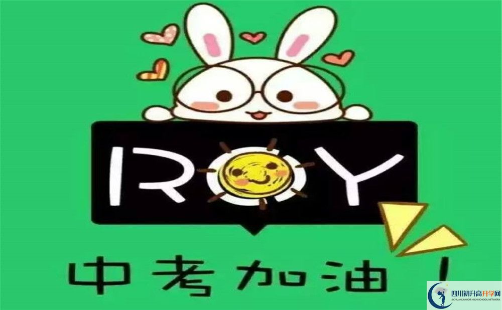 2020年成都樹德協(xié)進(jìn)中學(xué)錄取線是否有調(diào)整？