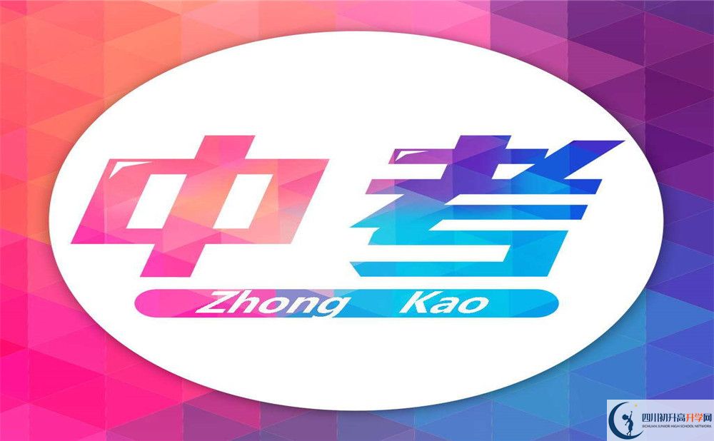 2020年成都實驗外國語學(xué)校初升高考試時間是否有調(diào)整？