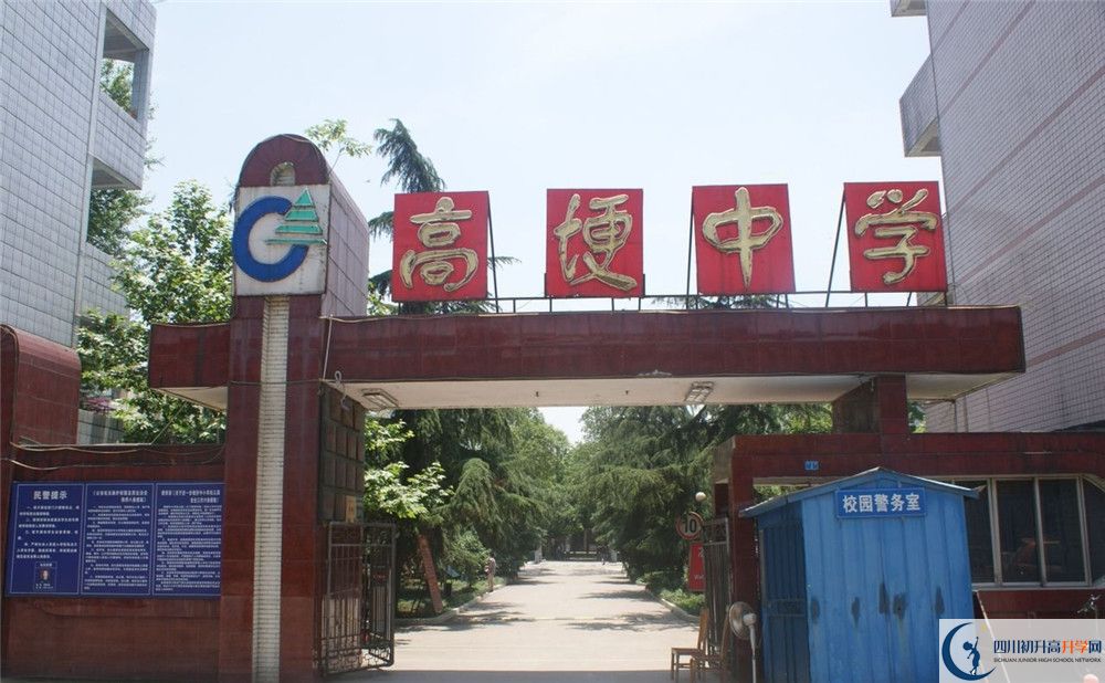2020高埂中學(xué)考自主招生條件是什么，有何變化？